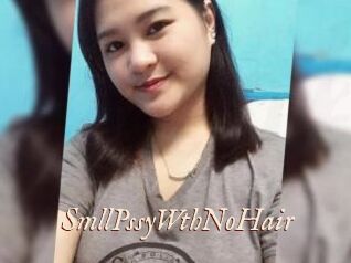 SmllPssyWthNoHair
